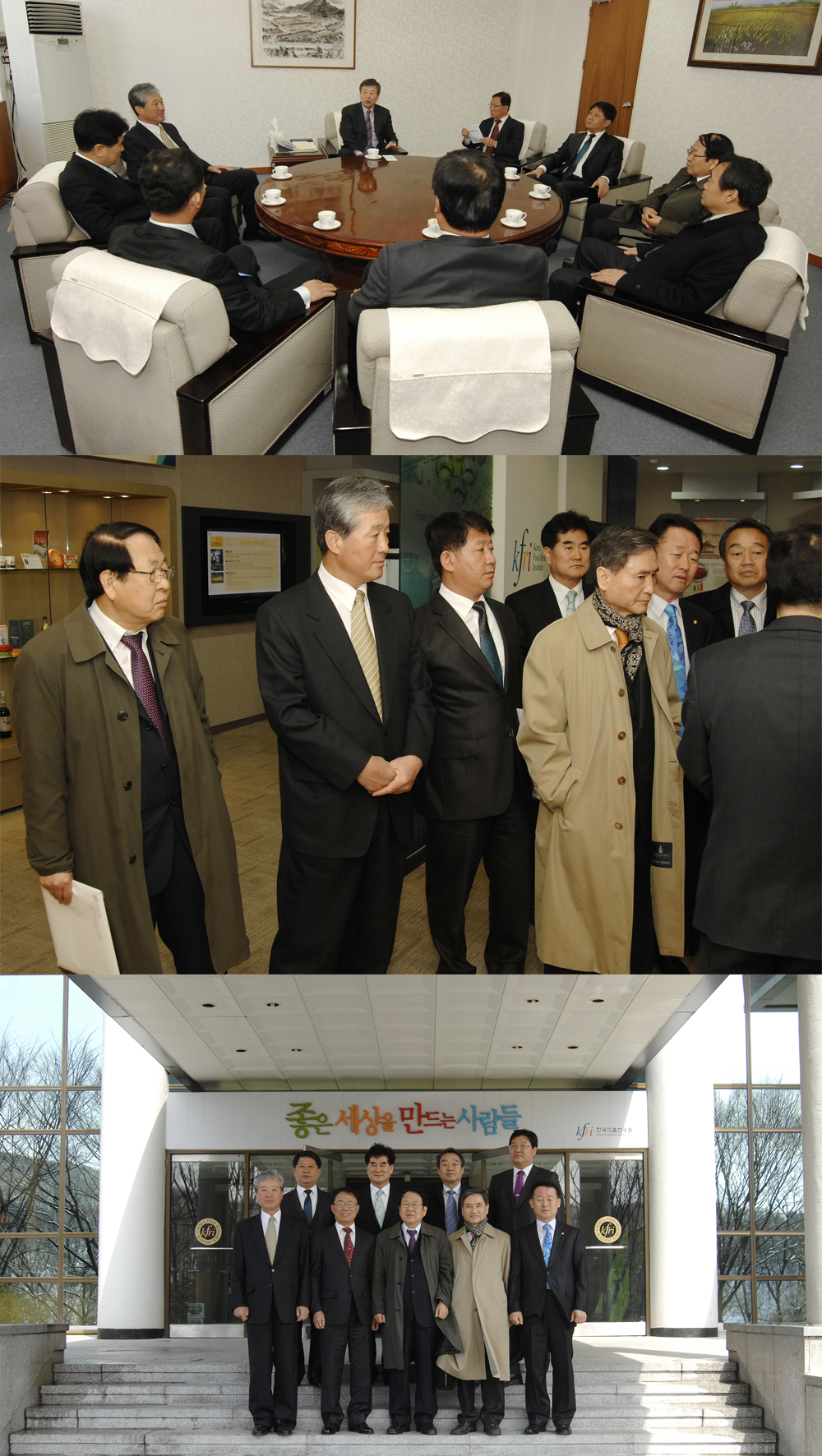 0325 산업기술연구회 소관 감사협의회