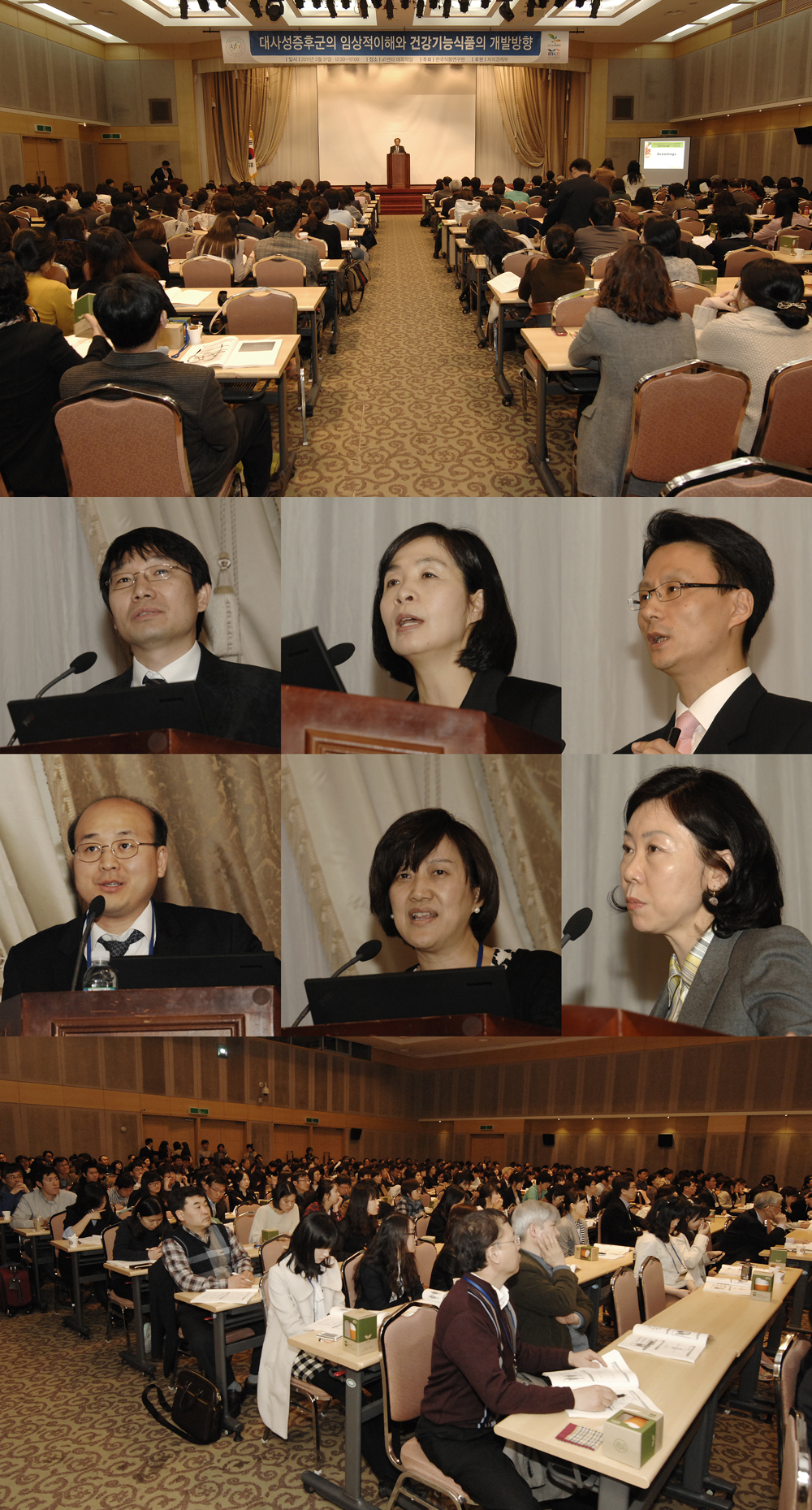 0331 대사성증후군의 임상적 이해와 건강기능식품의 개발방향