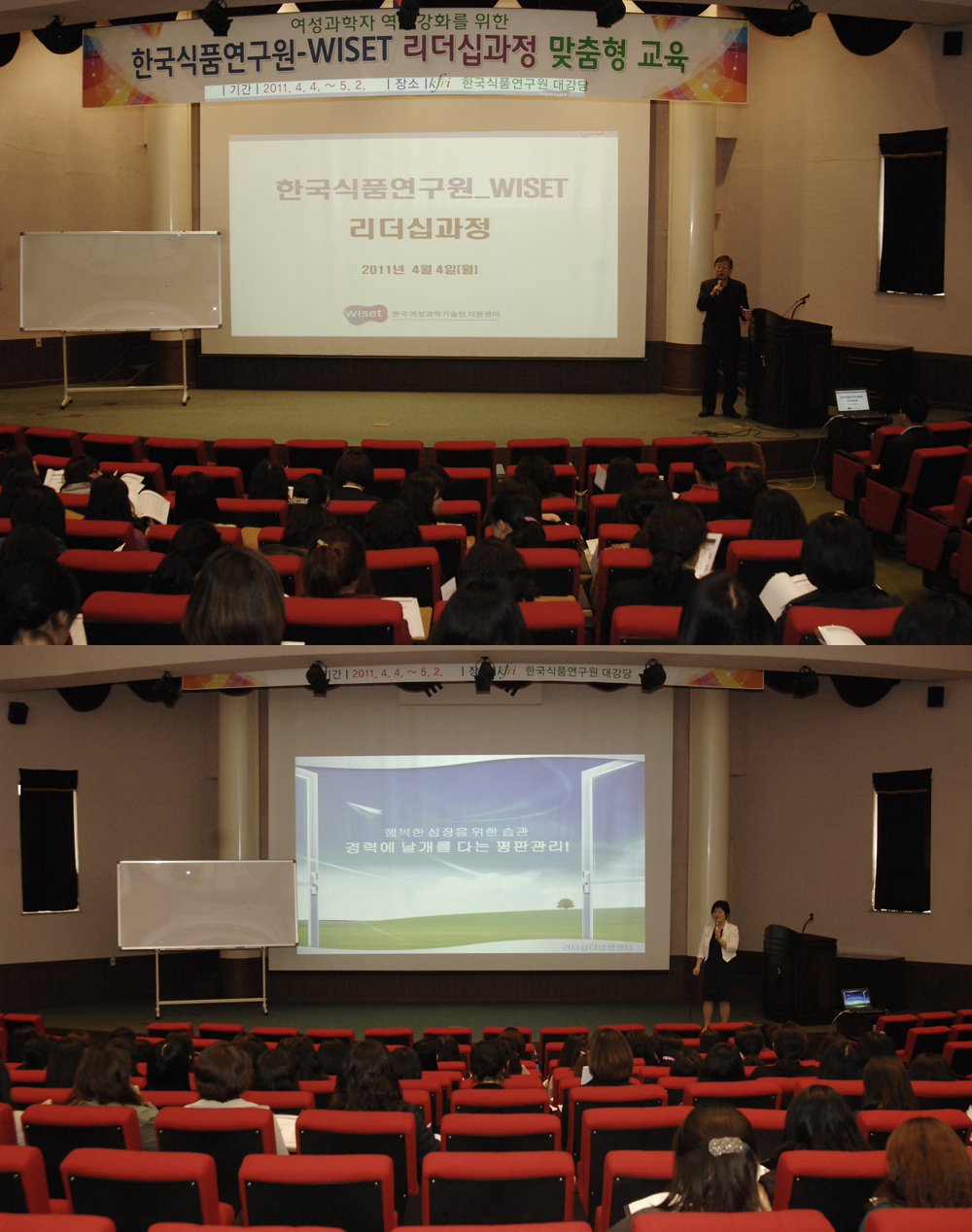 여성과학자 역량 개발을 위한 맞춤형 교육 실시