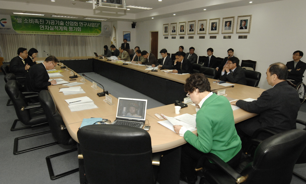 0401 쌀 소비촉진기술산업화 연구 사업단 연차실적계획 평가회