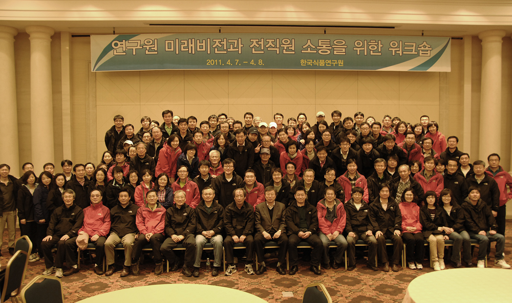 0407 연구원 미래비전과 전직원 소통을 위한 워크숍