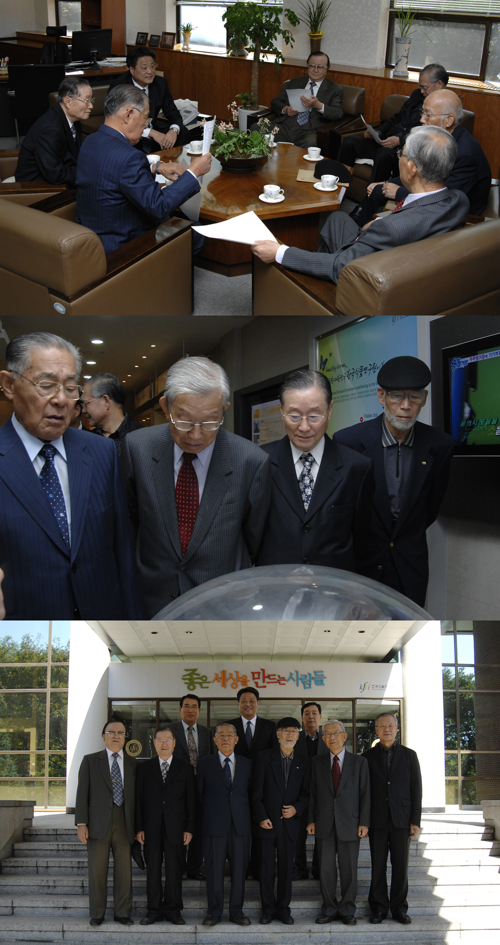 1019 한국식품과학회 전임회장단 방문