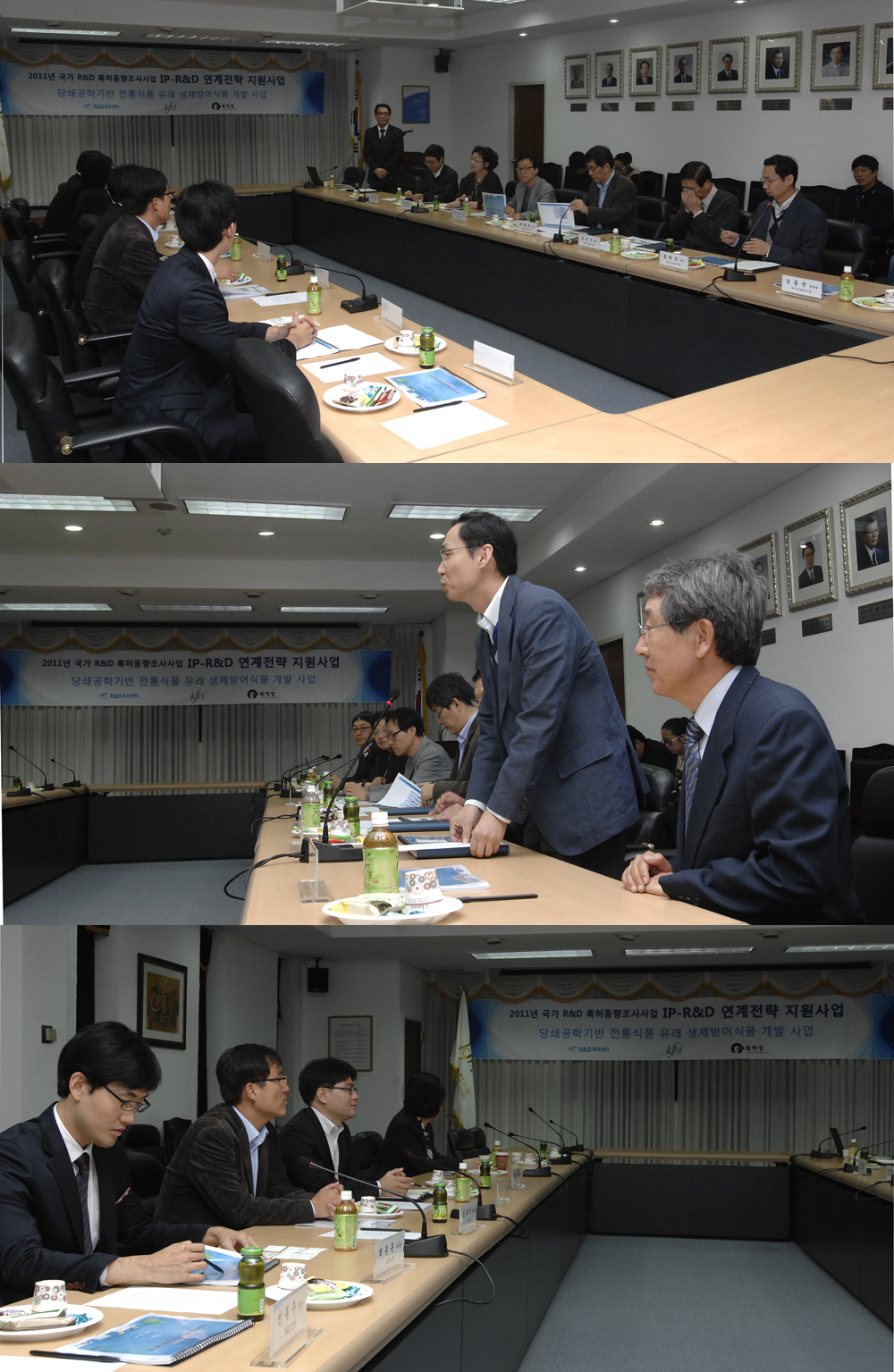 1024 “당쇄공학기반 전통식품 유래 생체방어식품 개발”과제 국가 R&D연구수행단계 IP-R&D연계전략 사업 중간전략 발표회