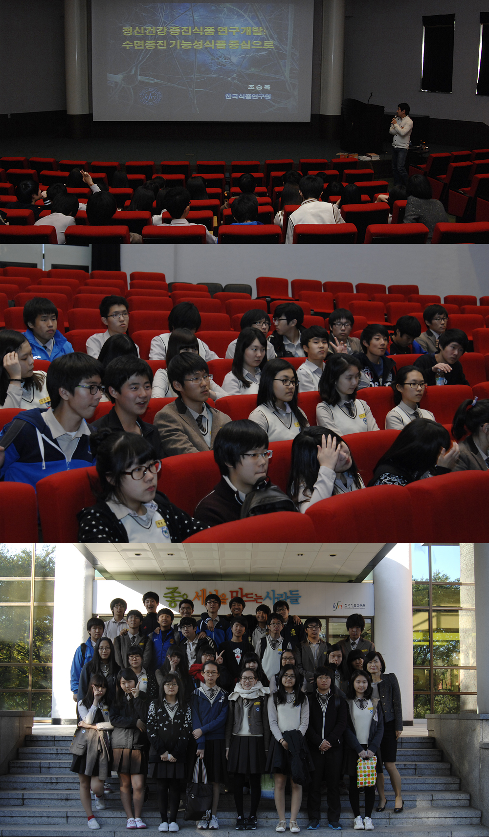 1025 늘푸른중학교 견학