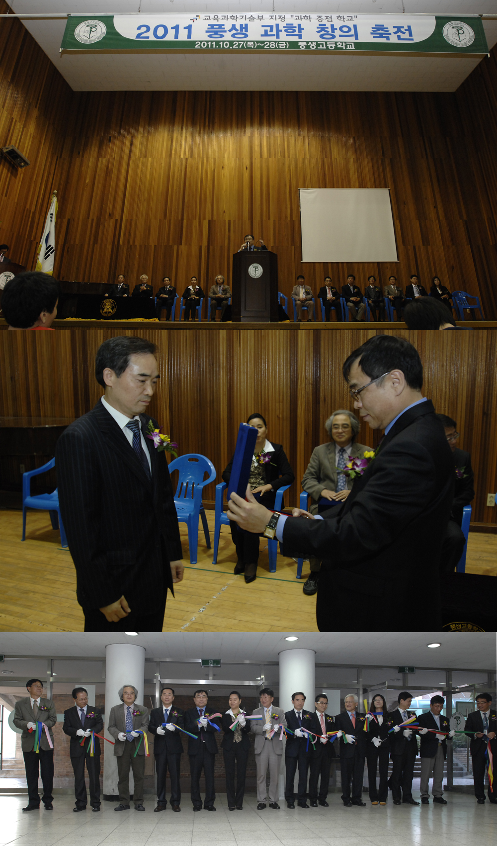 1027 성남풍생고등학교로부터 창의과학인재육성 공로 감사패 수상