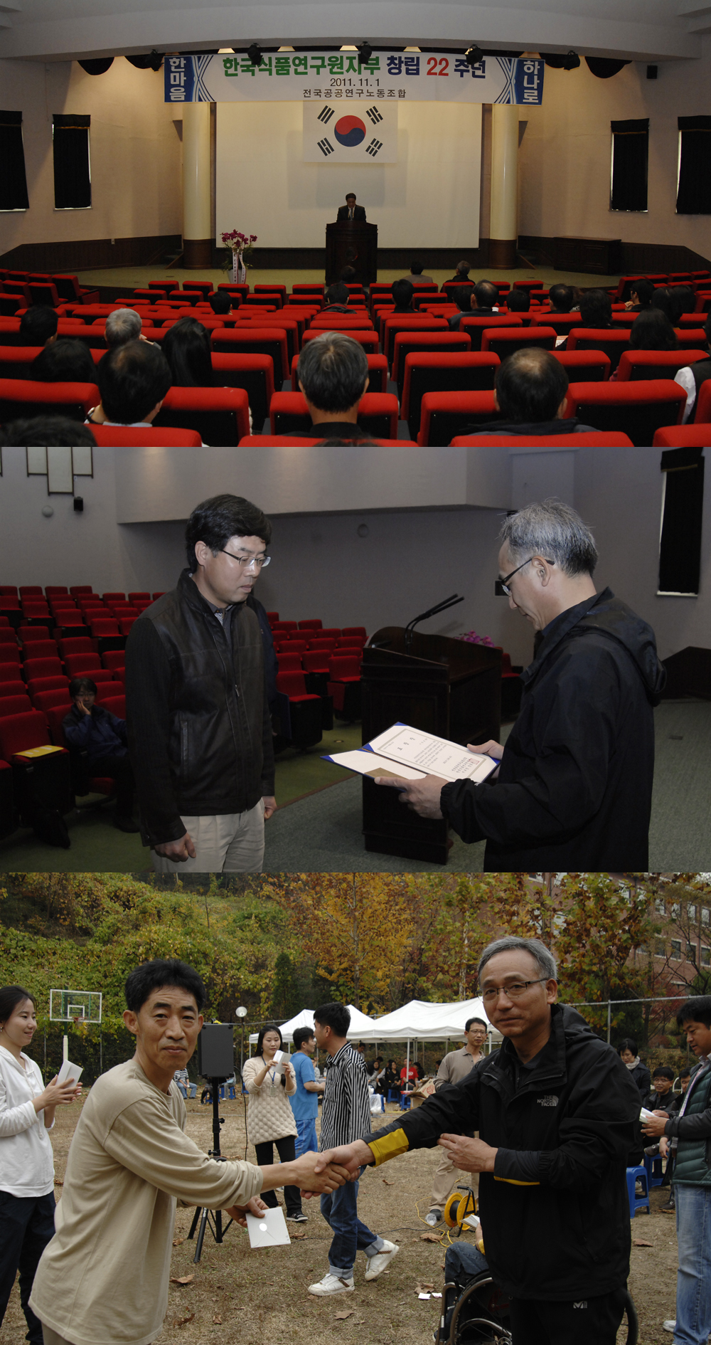 1104 노동조합 창립 22주년 기념행사