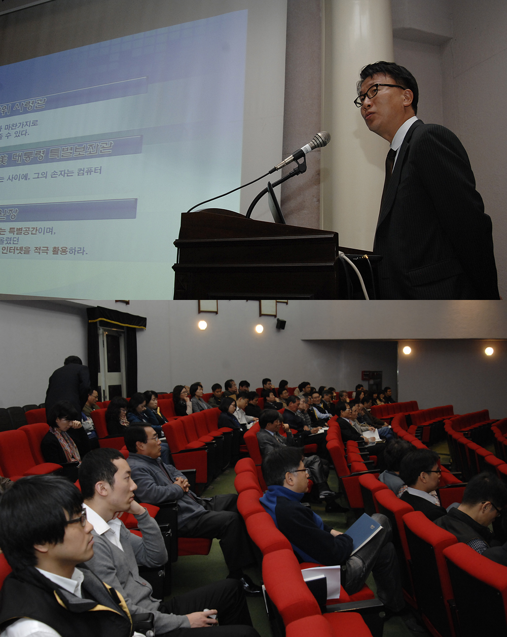 1108 사이버 위협 동향과 개인 PC 관련 관리 요령 특강