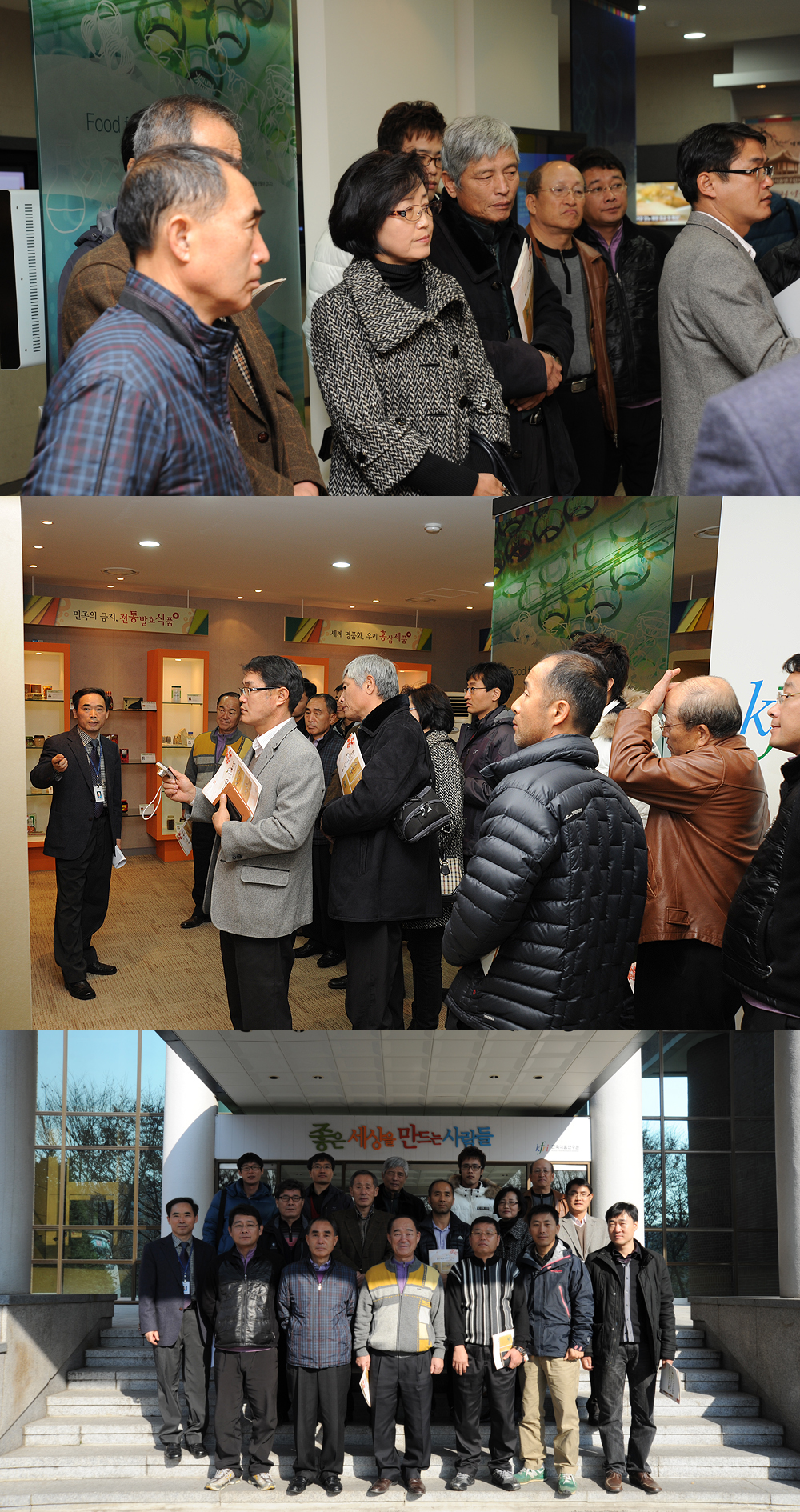 1125 전남나주시청농식품산업과 견학