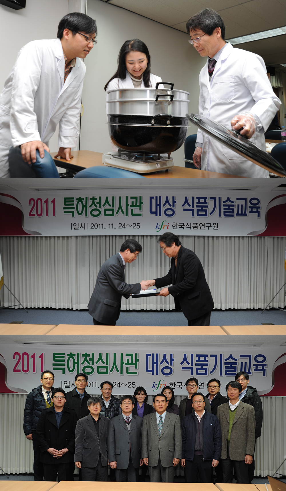 1125 특허청심사관 대상 식품기술교육