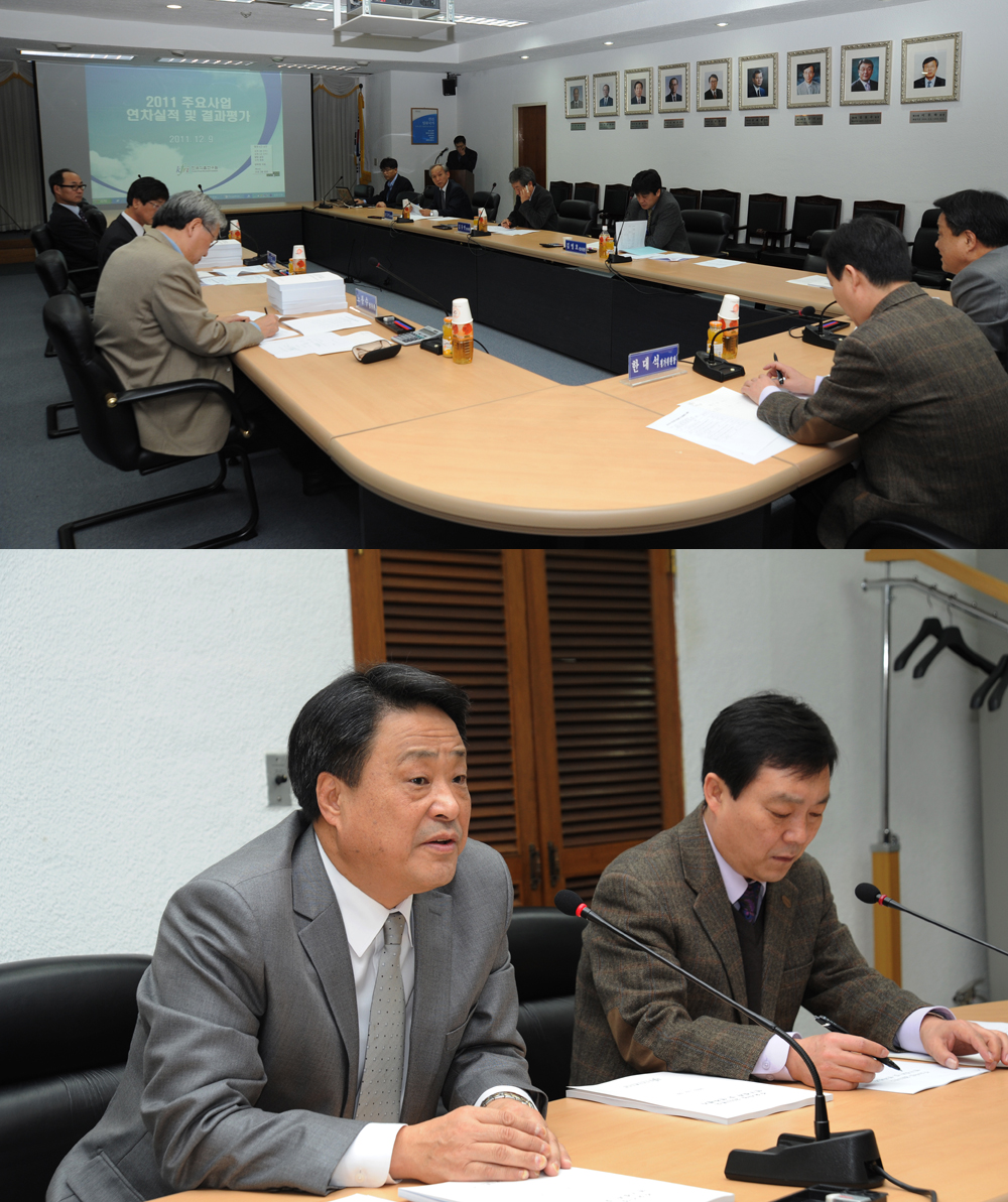 1209 2011년 주요사업 연차평가 및 결과평가