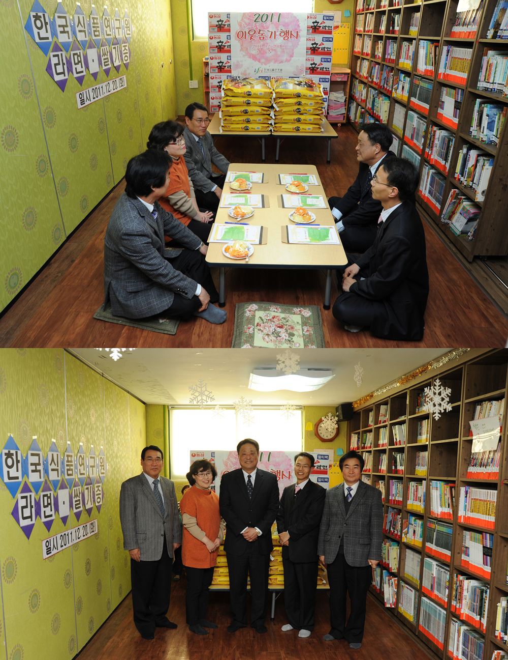 1220 이웃사랑 실천을 위한 나눔행사 실시