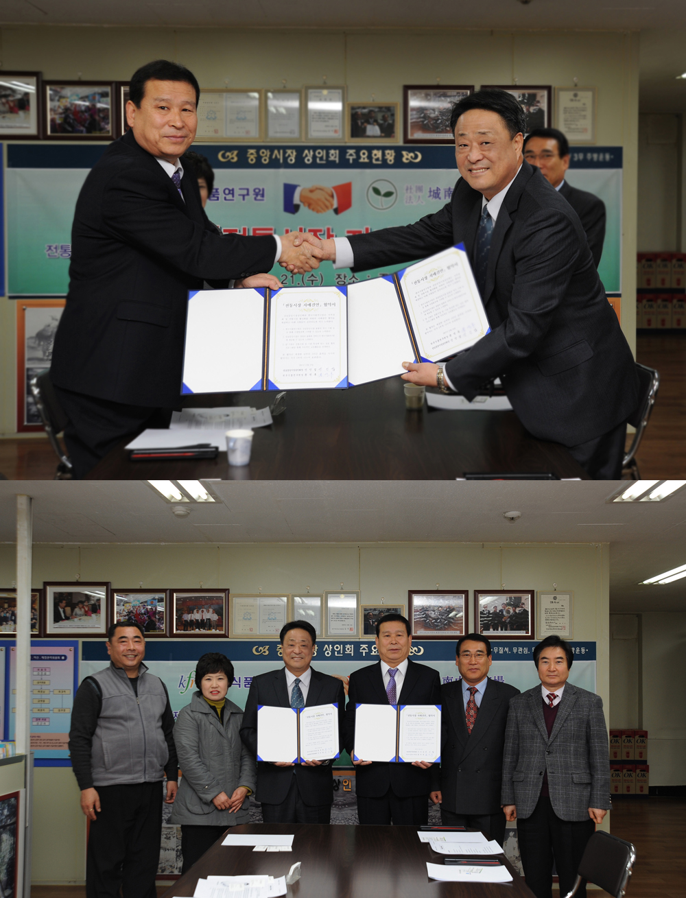 1221 성남중앙시장과 자매결연 협약