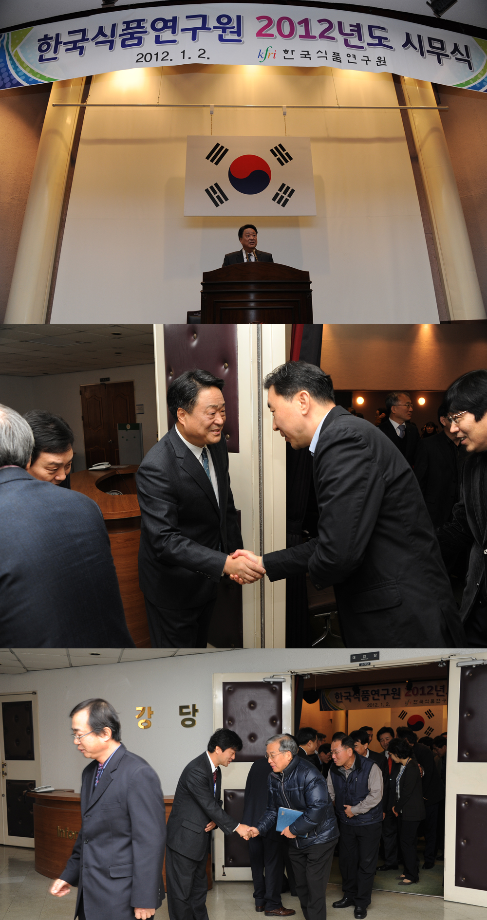 0102 2012년 시무식