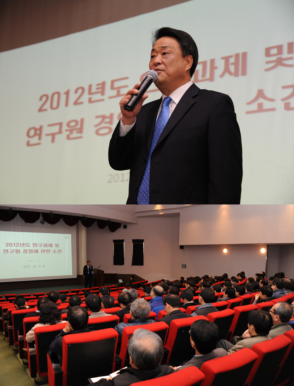 0110 2012년도 연구과제 및 연구원 경영에 관한 소견