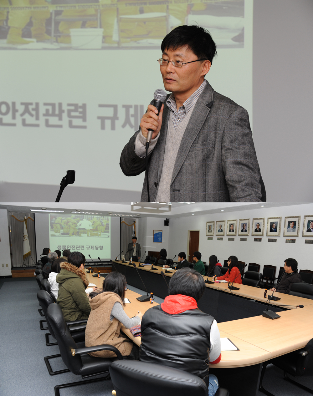 0116 실험실 생물안전관리 국내외 동향 세미나