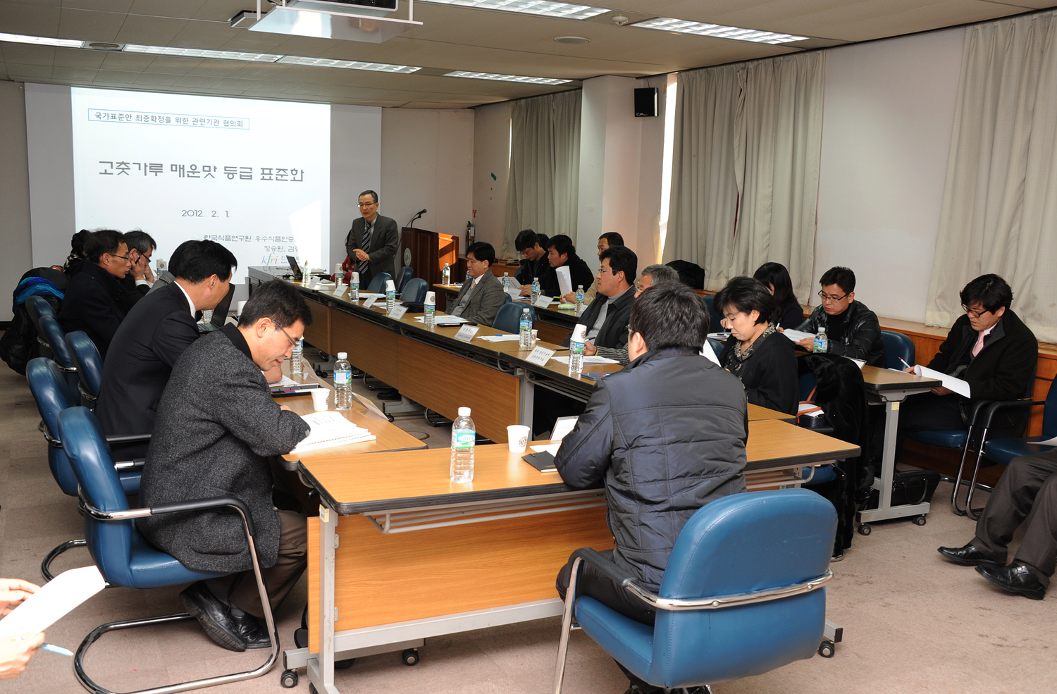 0201 고춧가루 매운맛 등급화 방안 확정을 위한 협의회