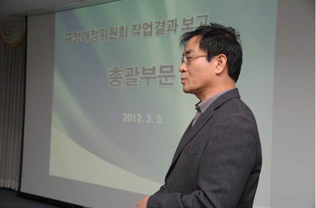 0305 규정개정위원회 결과보고회