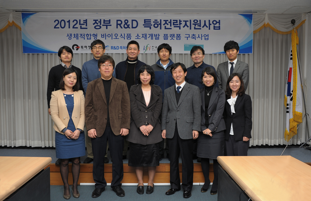 0308 2012년 정부 R&D 특허전략지원사업 생체적합형 바이오식품 소재개발 플랫폼 구축사업