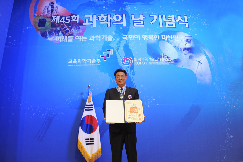 0420 윤석후 원장 제45회 과학기술훈장 혁신장 수상