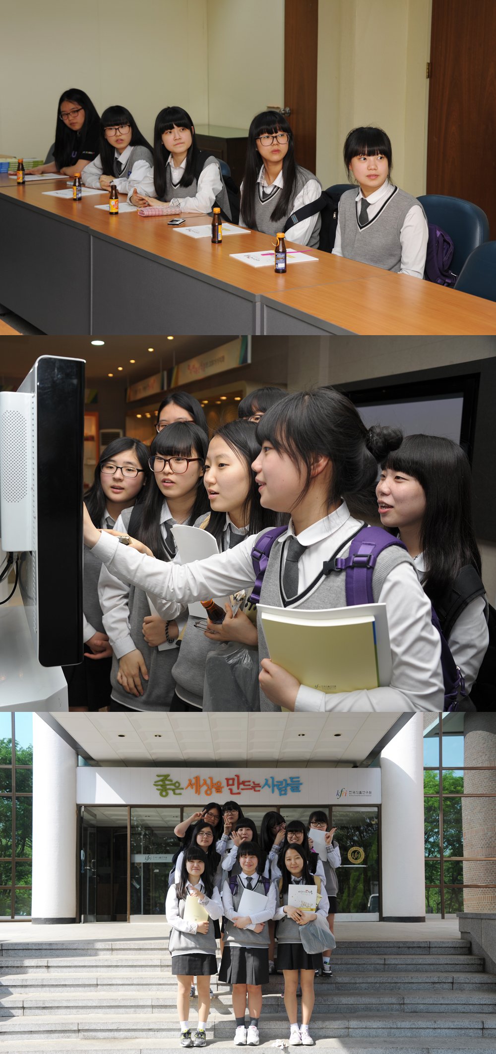 0504 관양고등학교 견학