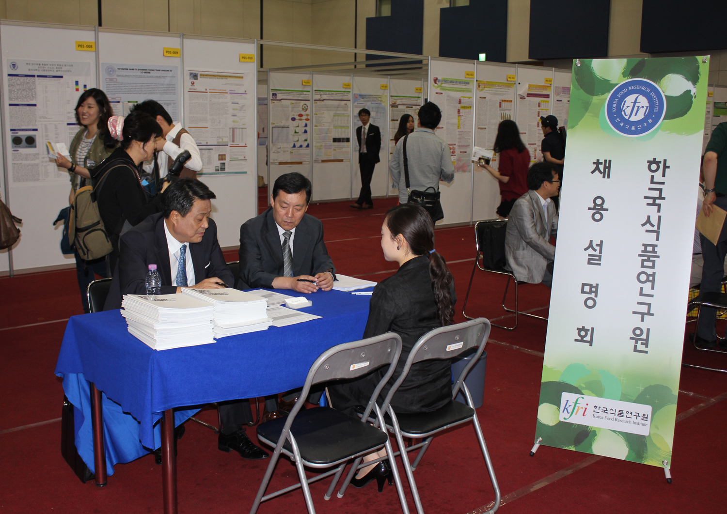 0615 한국식품연구원 채용설명회