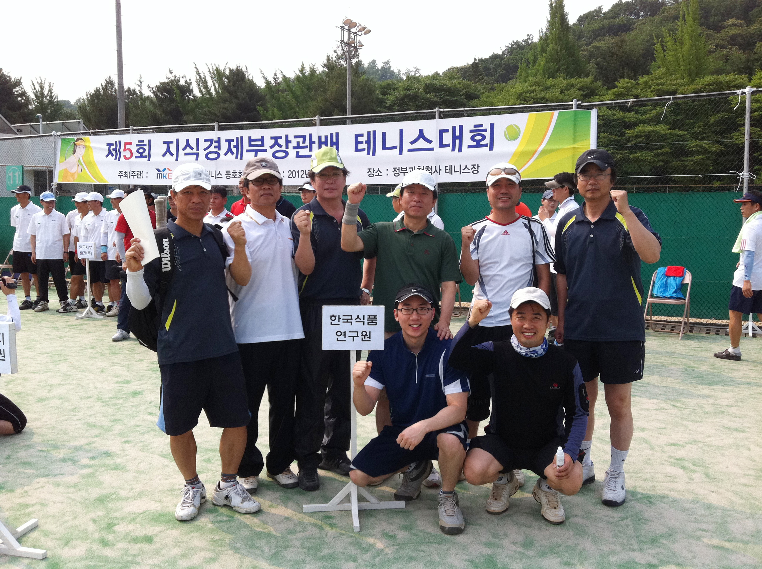 0623 지식경제부장관배 테니스대회 출전