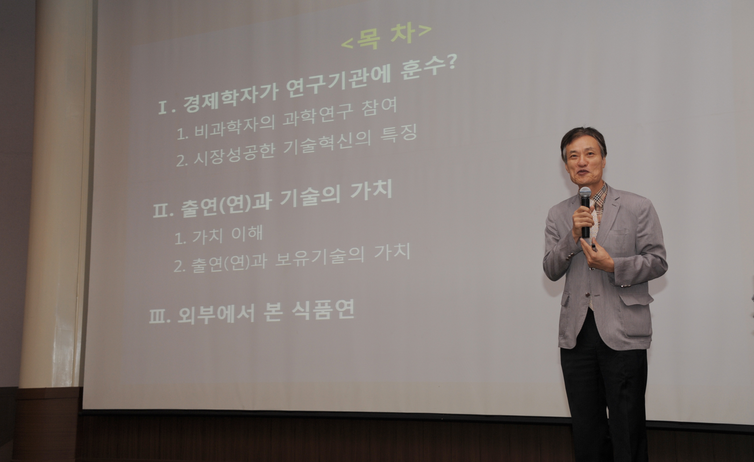 0709 설성수 교수 특강 연구의 가치를 어떻게 향상시킬 것 인가?