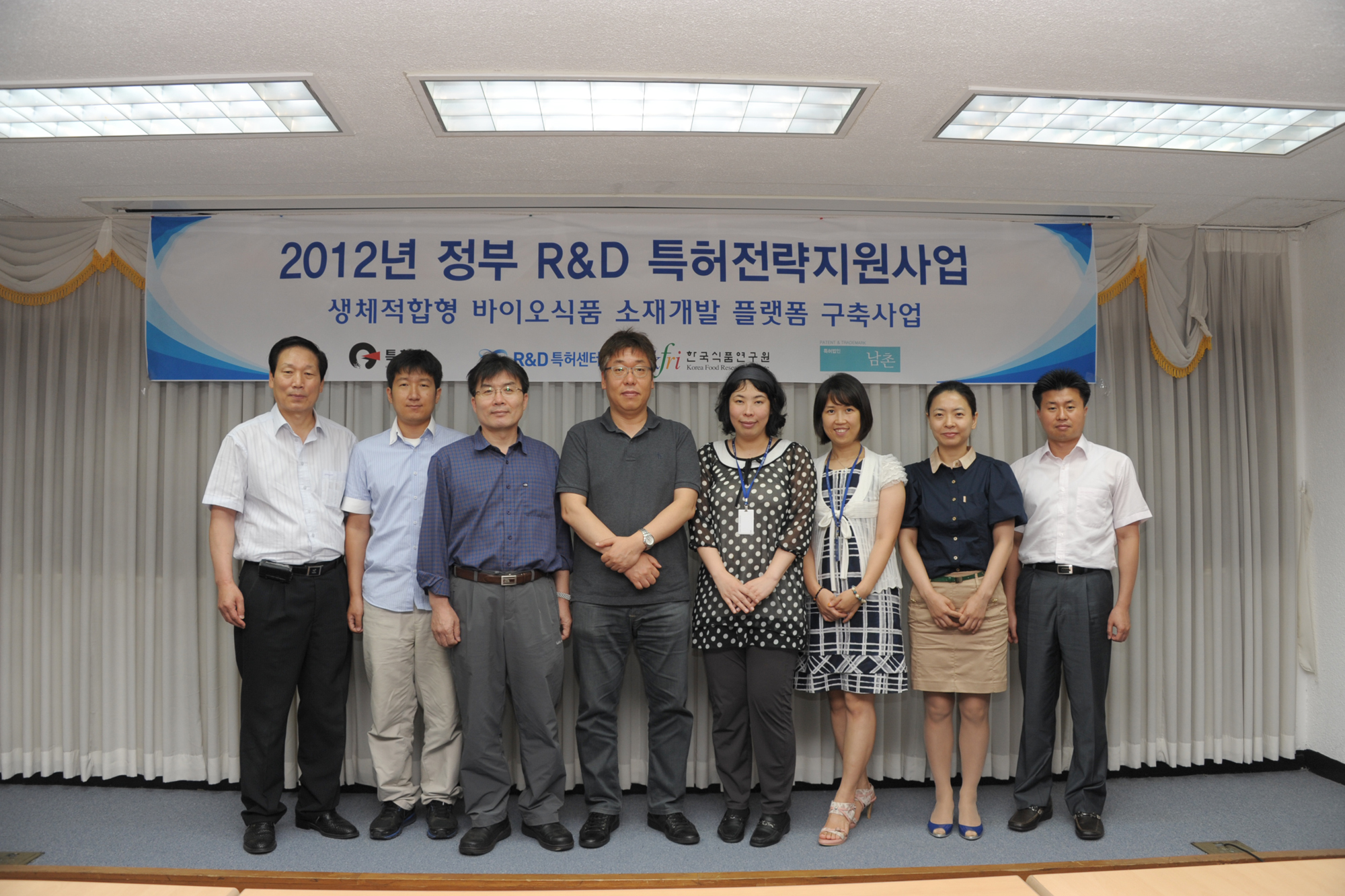 0710 생체적합형 바이오식품 소재개발 플랫폼 구축사업 최종 발표회