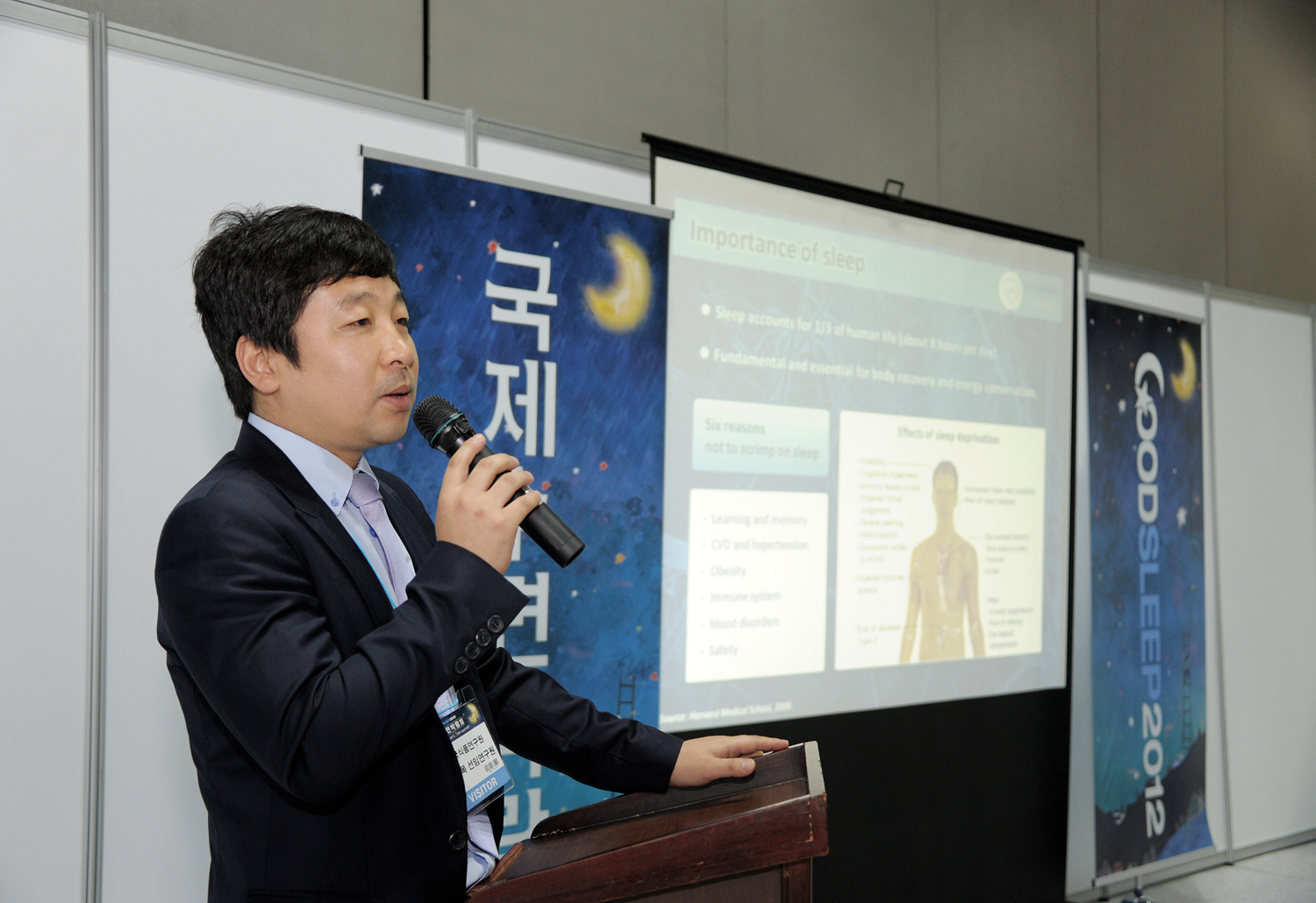 0830 2012 국제 수면 박람회