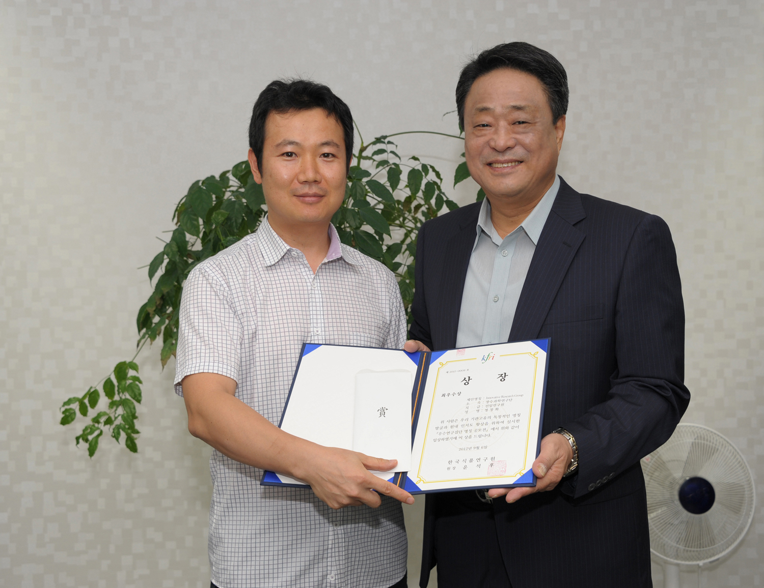 0906 우수연구집단 명칭 공모전 시상식