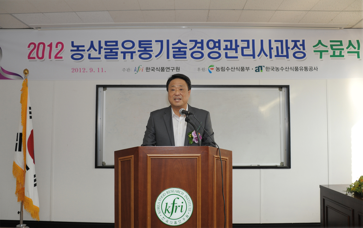 0911 2012 농산물유통기술경영관리사과정 수료식