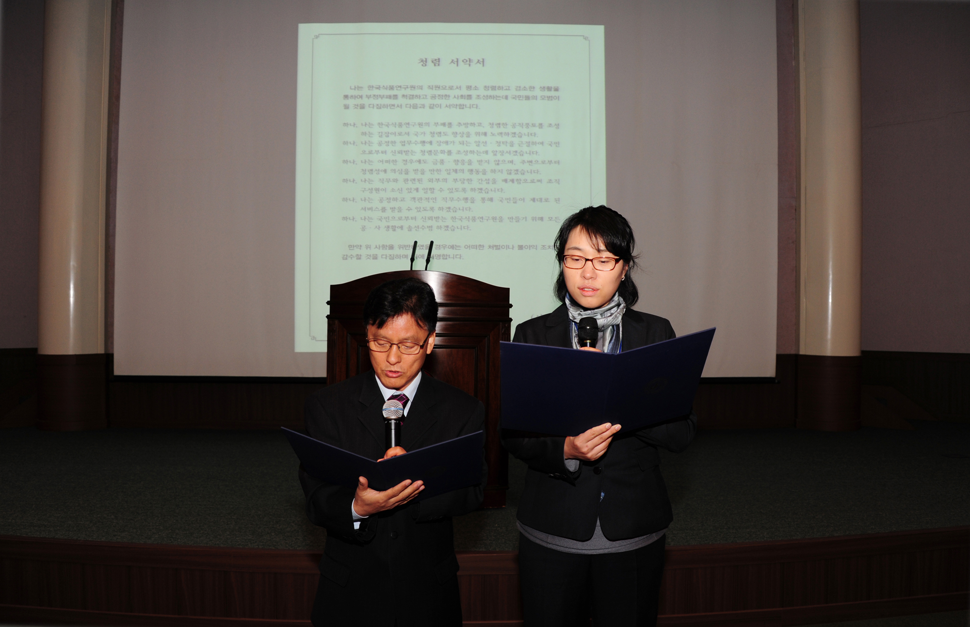 1105 반부패 청렴 윤리경영 확산을 위한 전직원 청렴 서약식 및 KFRI 인재상 선포