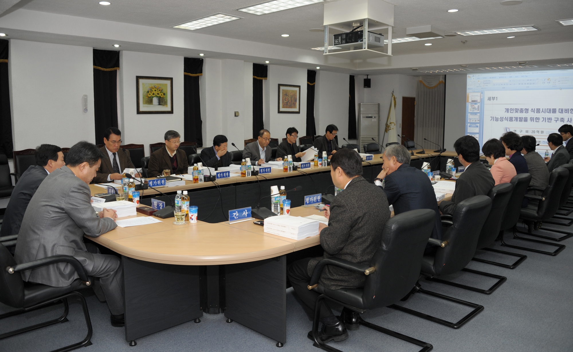 1112~13 2012 주요사업 연차실적 및 결과평가