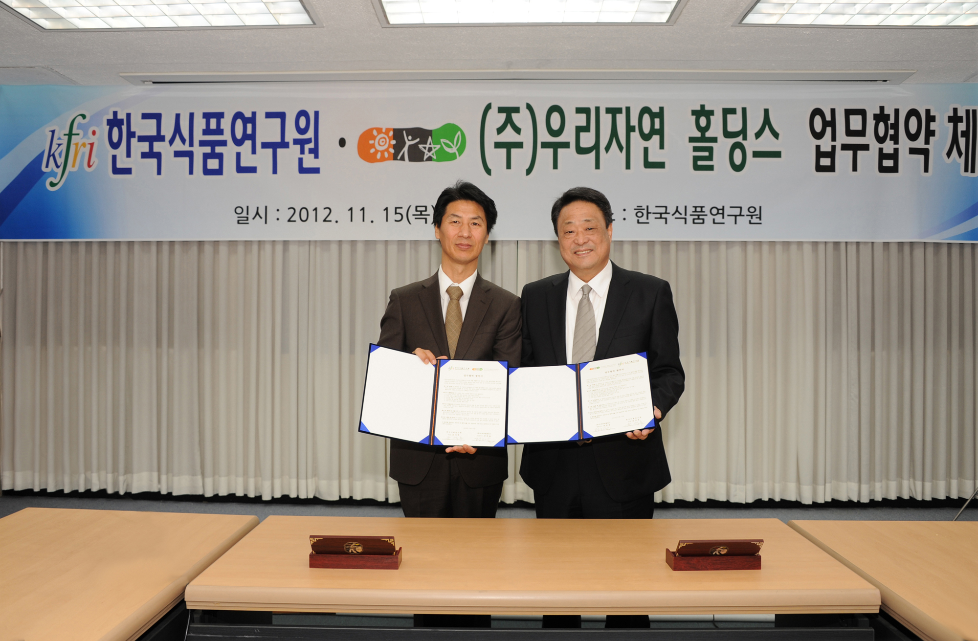 1115 한국식품연구원-(주)우리자연홀딩스와 업무협약체결